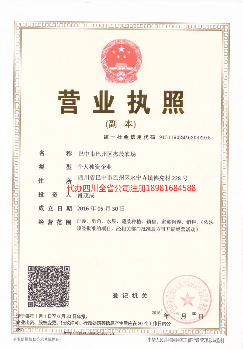 额尔古纳额尔古纳杰茂农场